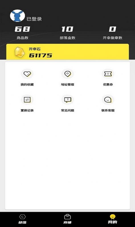 开幸魔盒截图