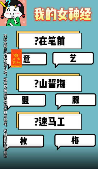 我的女神经