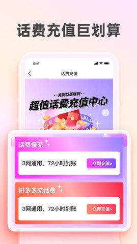 盛世中油截图