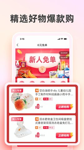 盛世中油截图