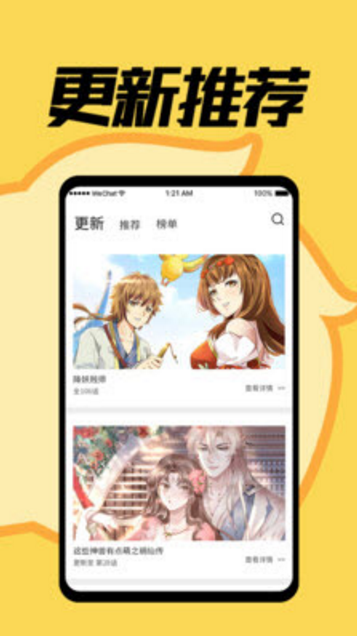 wnacg绅士漫画截图