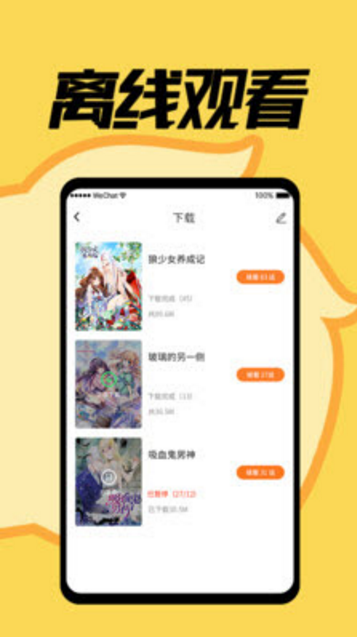 wnacg绅士漫画截图