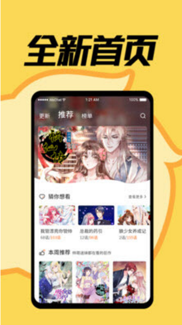 wnacg绅士漫画截图