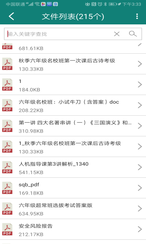 PDF文档转换器