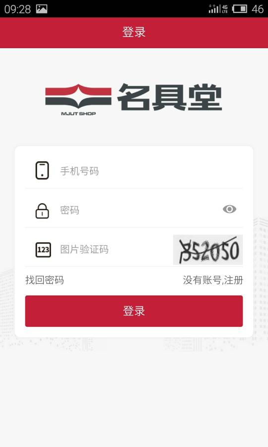 名具堂