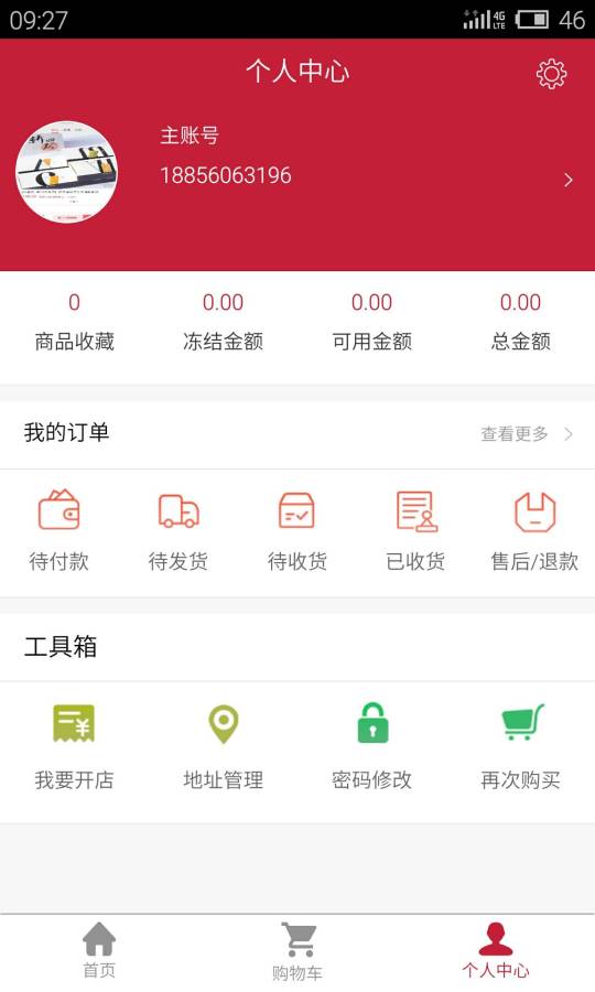 名具堂