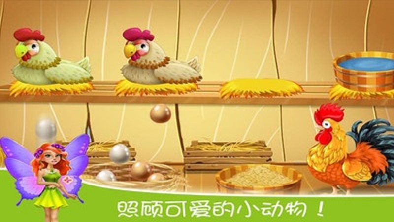 儿童奇妙花园截图