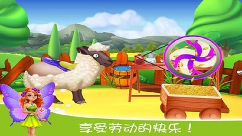 儿童奇妙花园截图