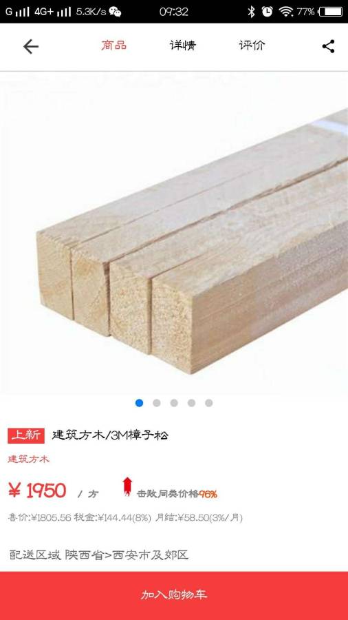 瓴域建材