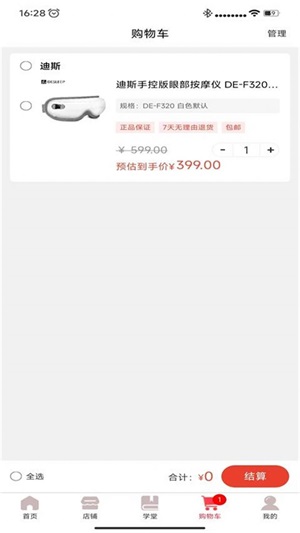 唯品闪购截图
