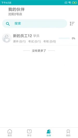 Leanin训练助手
