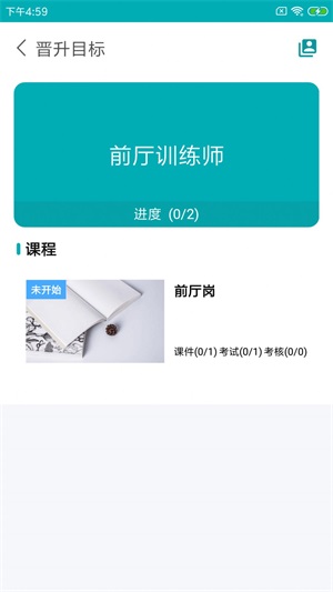 Leanin训练助手
