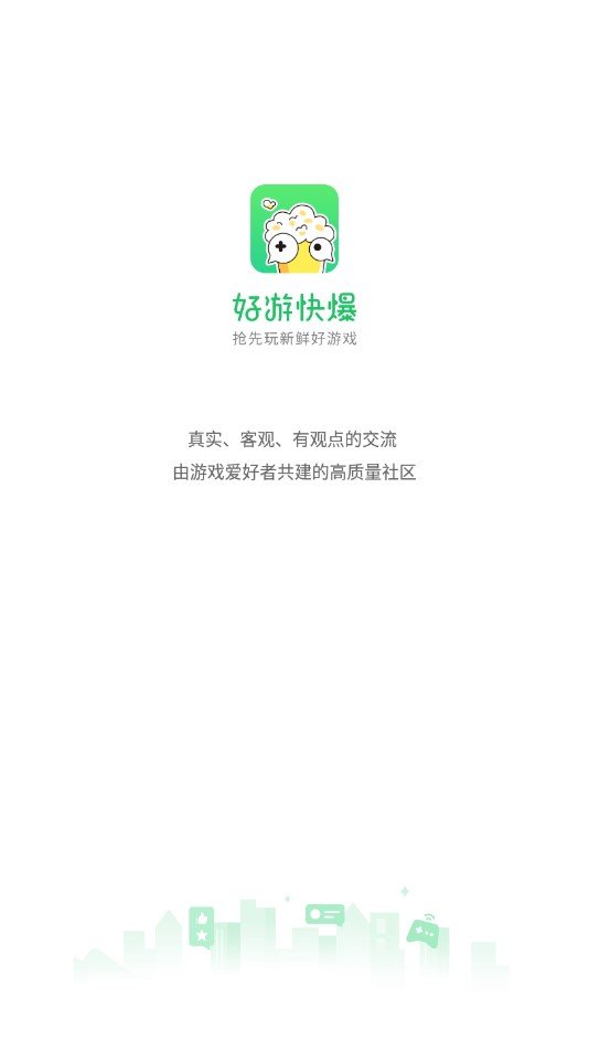 好游快报