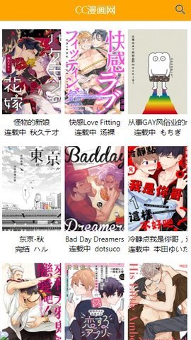 喔喔漫画最新版截图