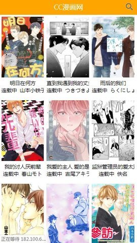 喔喔漫画最新版截图