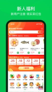 叮咚买菜抢菜插件