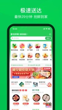 叮咚买菜抢菜插件