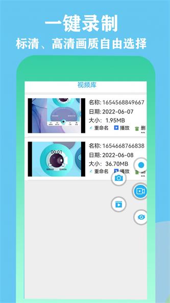 超级微录屏精灵截图