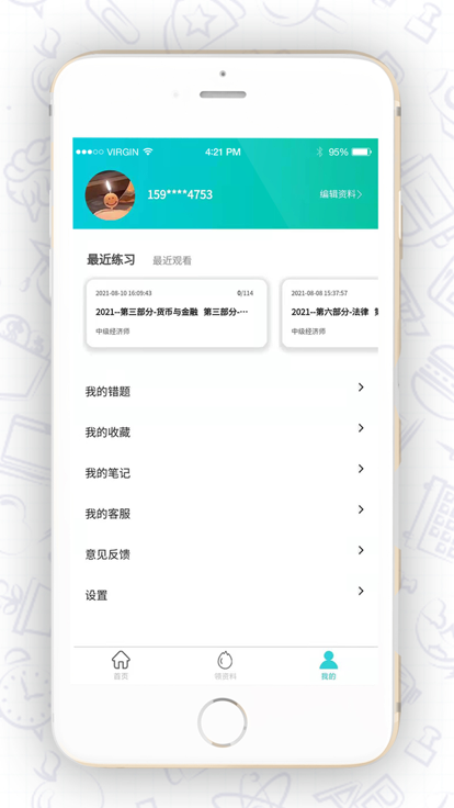 种子课堂app