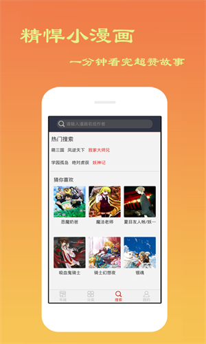 啵漫漫画app截图