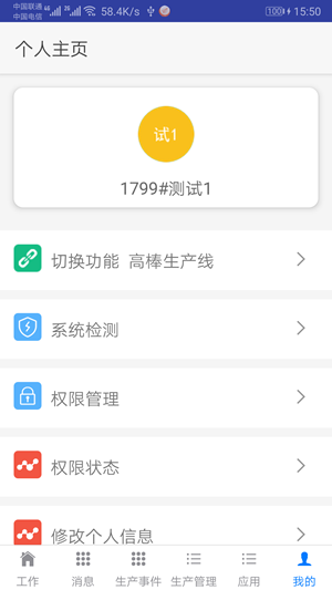 精益行