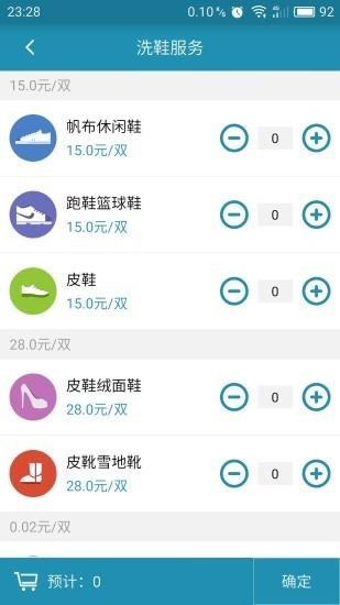 洗e洗