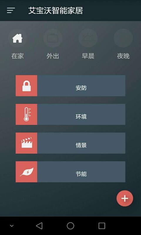 艾宝沃