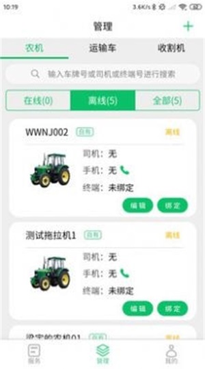 喜丰收截图