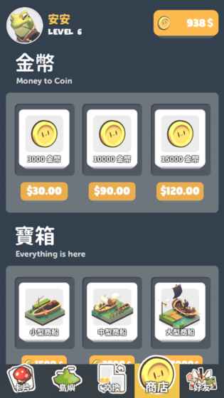 谁是国王截图