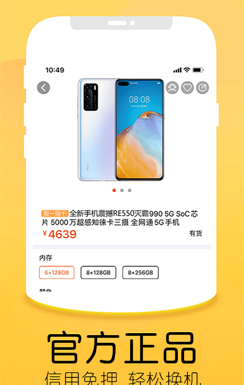 优品租截图