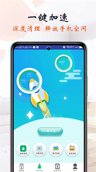 万能遥控器智能通用截图