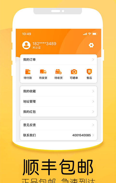 优品租截图