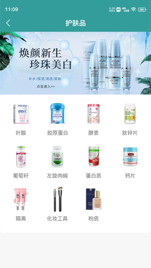 美丽仓库截图
