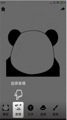 香瓜表情
