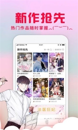 全彩库番库3d漫画acg漫画截图