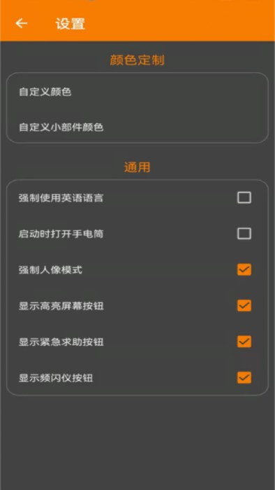 极简手电筒
