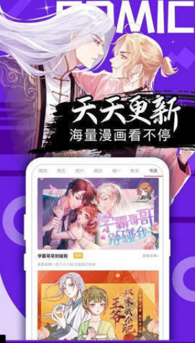 喵绅漫画截图