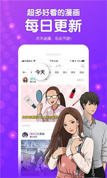 全彩库番库漫画acg漫画截图