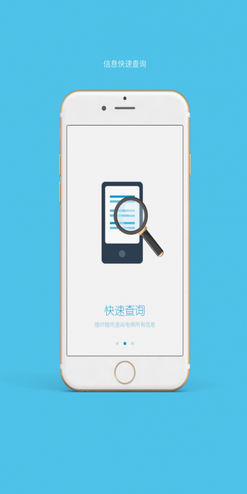 智梯