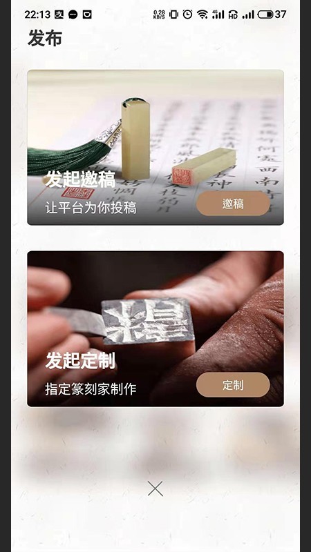 揽印