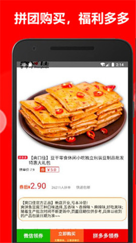 网淘省钱购截图