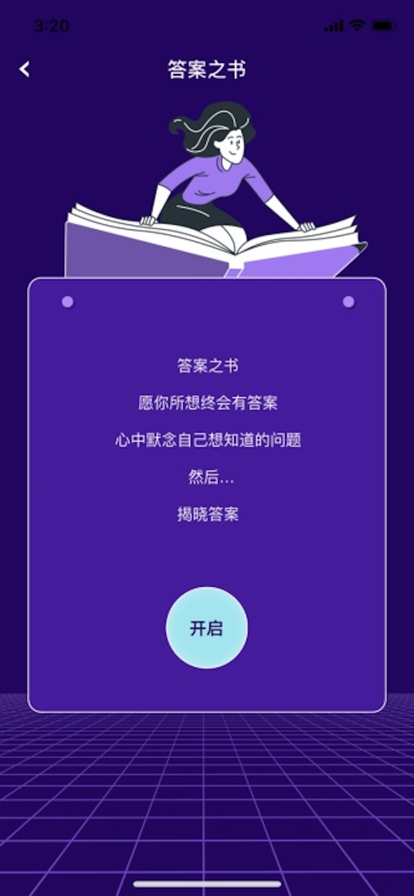 社恐快跑聚会神器截图