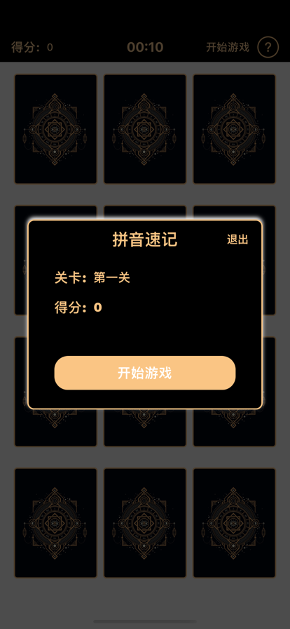 趣哇决迹