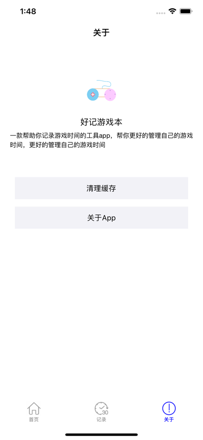 好记游戏本