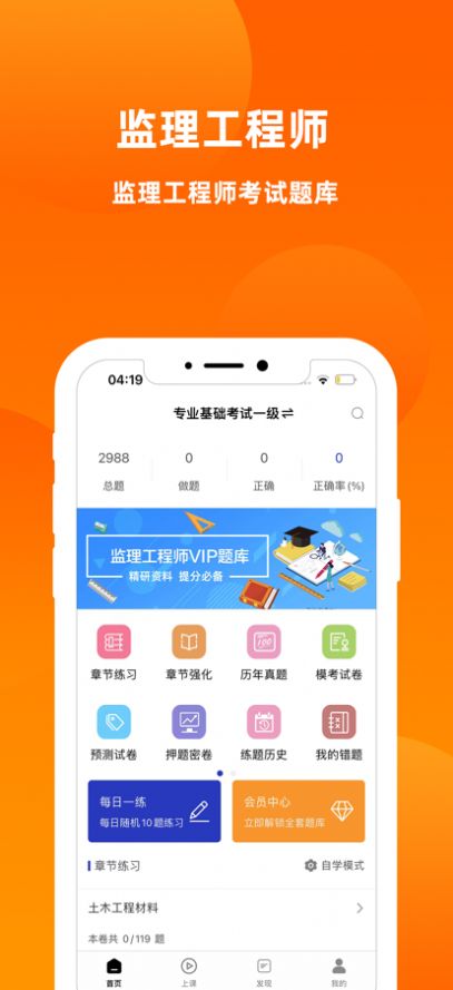 监理工程师题库2023