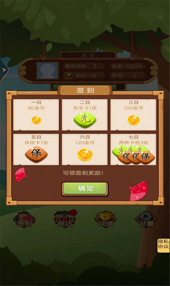 竹林黑白战截图