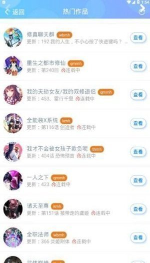 三千迷妹最新版截图