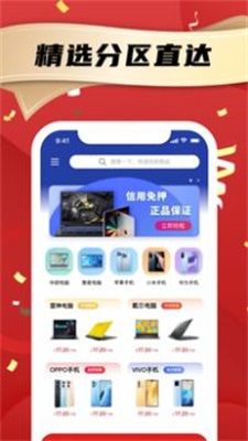 租笔记本截图