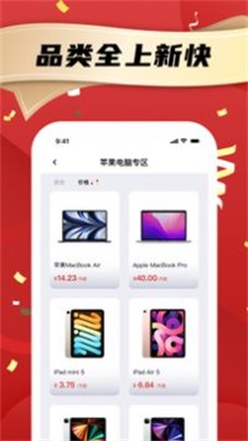 租笔记本截图