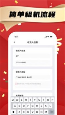 租笔记本截图